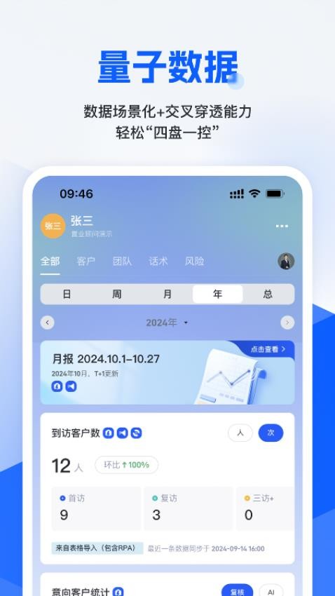 旺小寶截圖(3)
