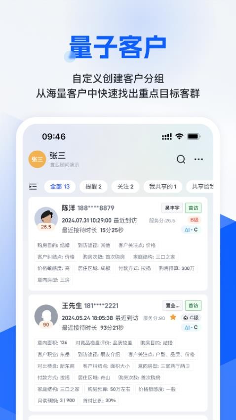 旺小寶截圖(2)
