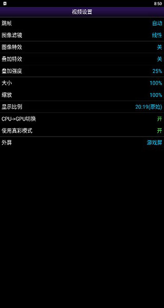 NGP模擬器截圖(3)