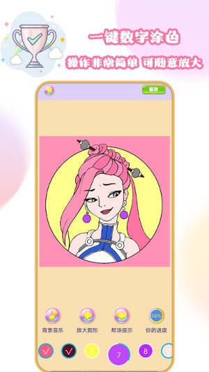 花花公主愛填色截圖(3)