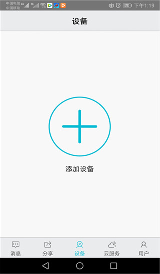 漢邦高科截圖(1)
