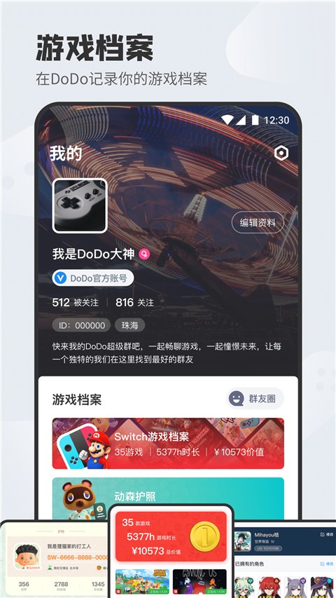 DoDo森友圈截圖(1)