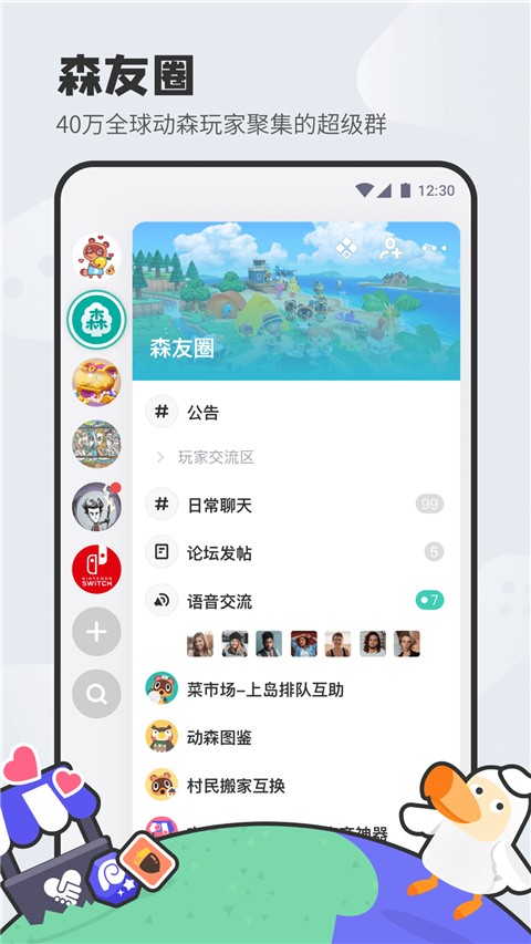 DoDo森友圈截圖(2)