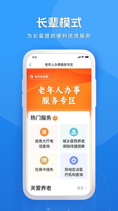 龍易辦截圖(3)