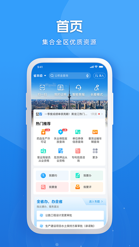 龍易辦截圖(1)