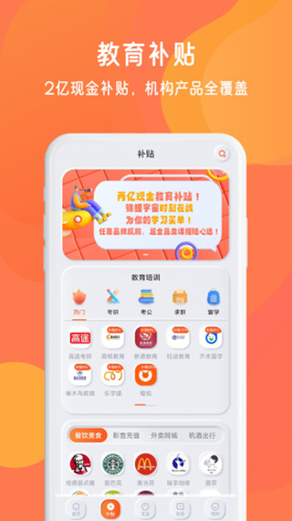 錦鯉宇宙截圖(3)
