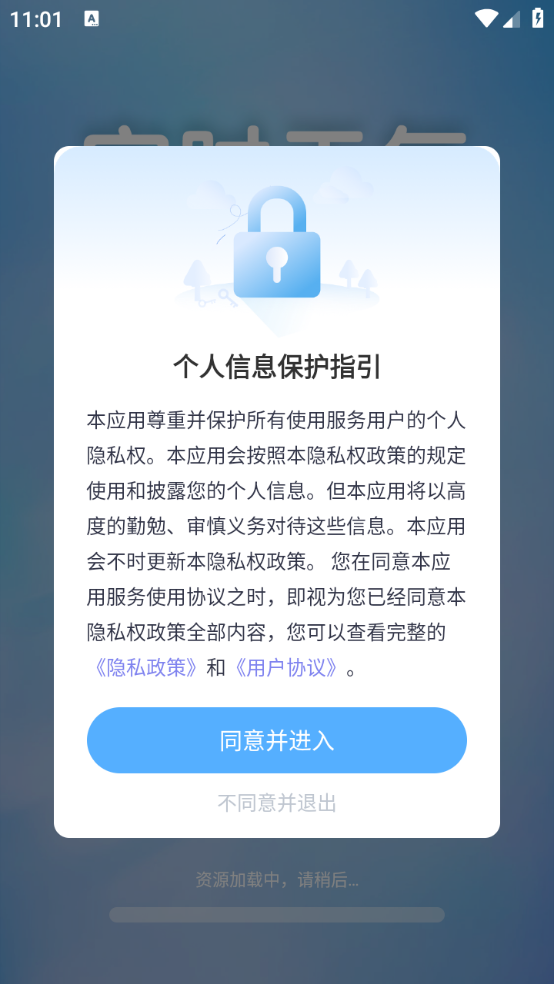 準(zhǔn)當(dāng)天氣截圖(3)