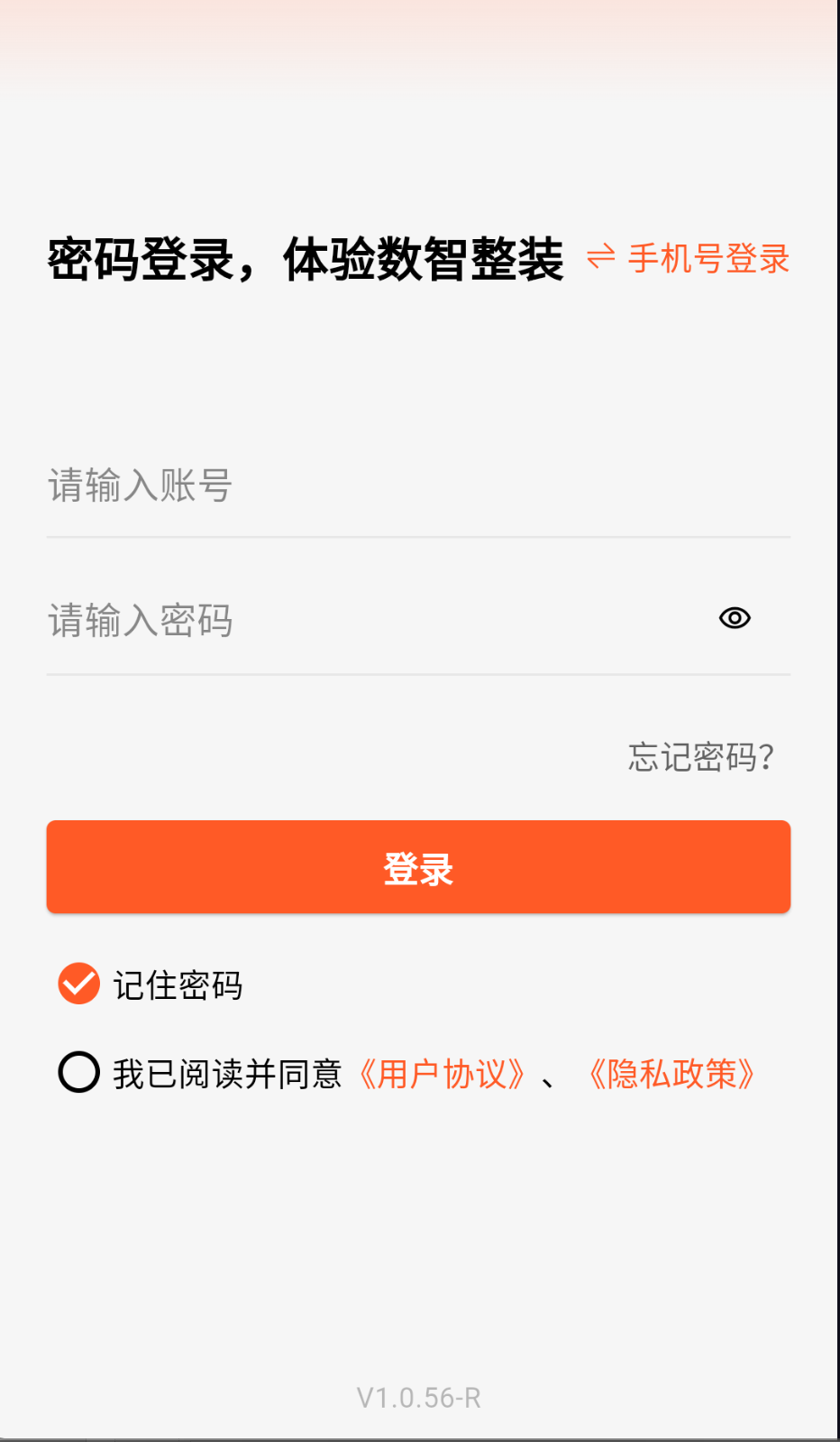 筑筑俠截圖(1)