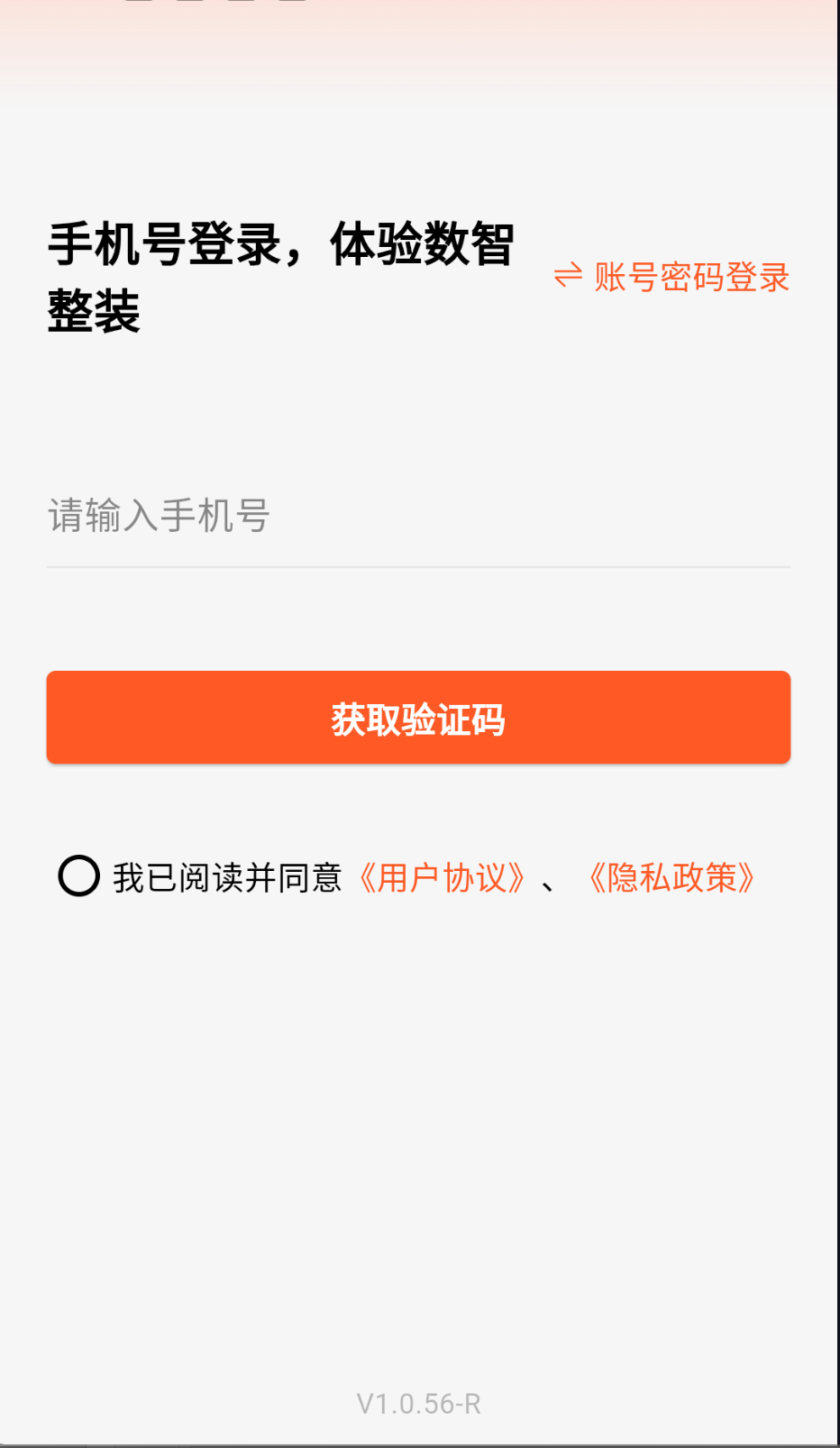 筑筑俠截圖(2)