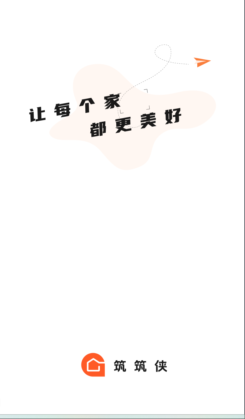筑筑俠截圖(3)