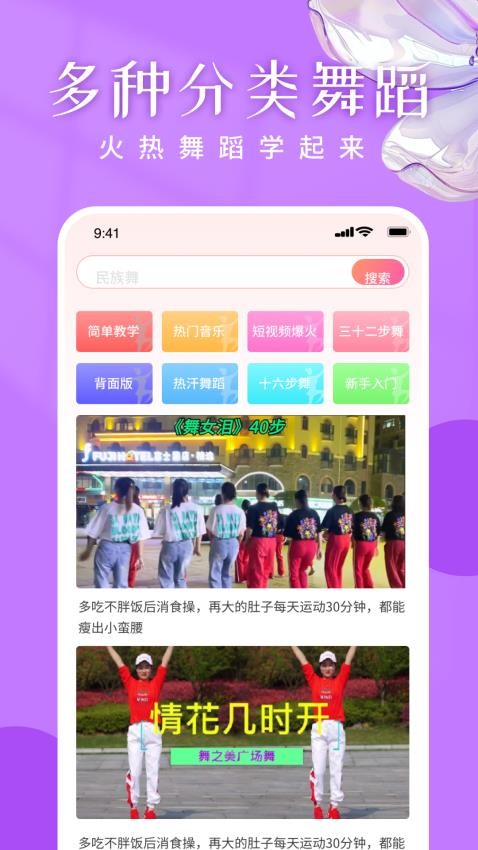 廣場舞嗨歌舞蹈大全截圖(3)