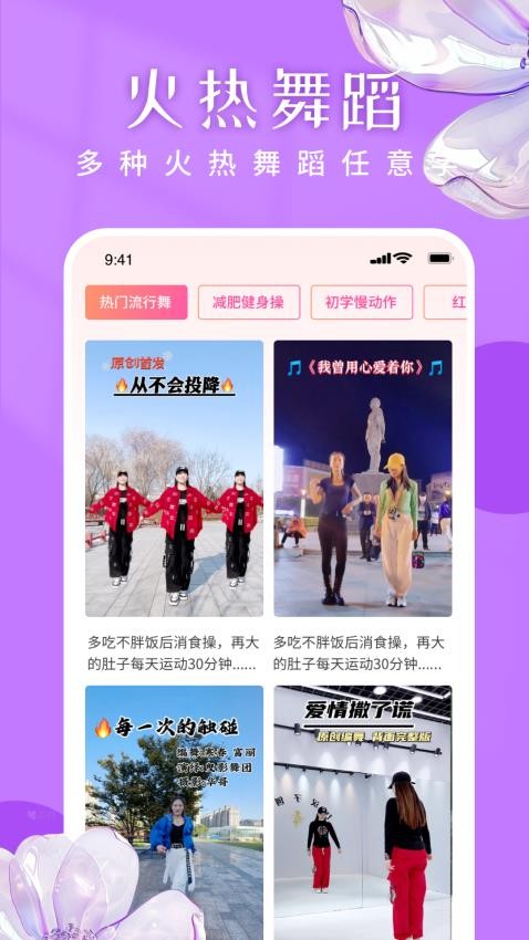 廣場舞嗨歌舞蹈大全截圖(4)