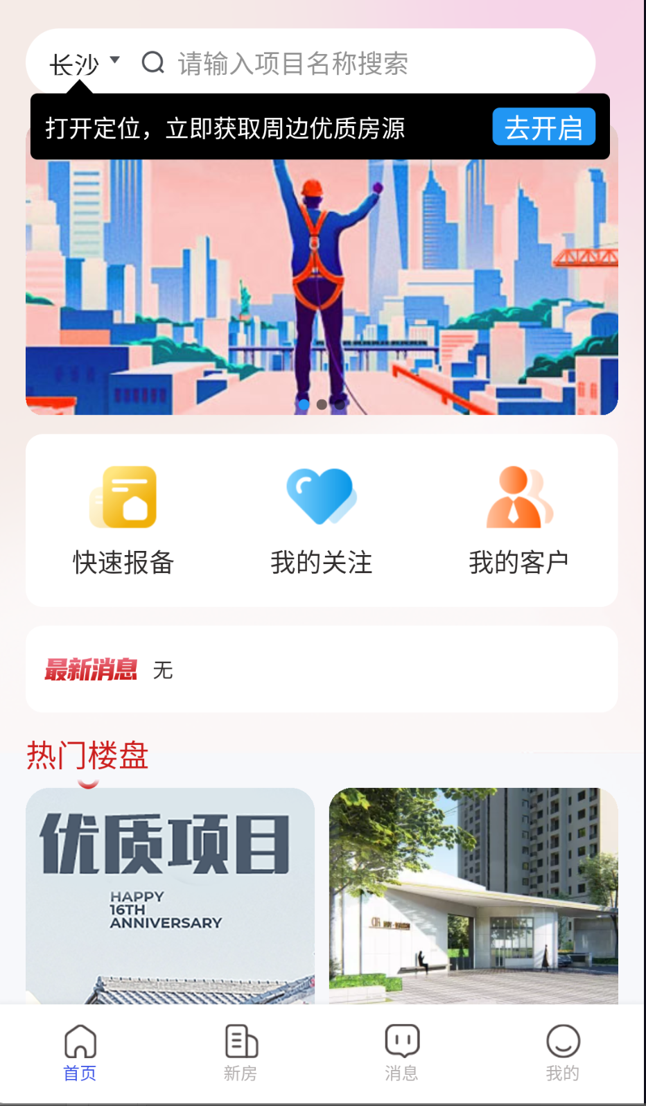 房合聯盟截圖(2)