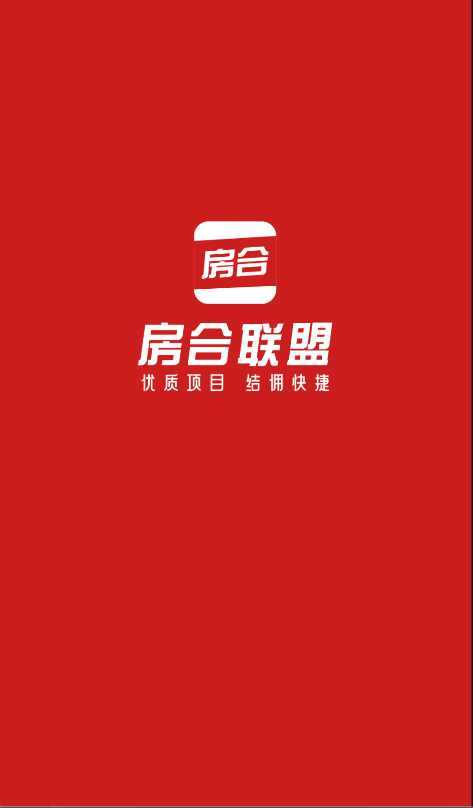 房合聯盟截圖(4)