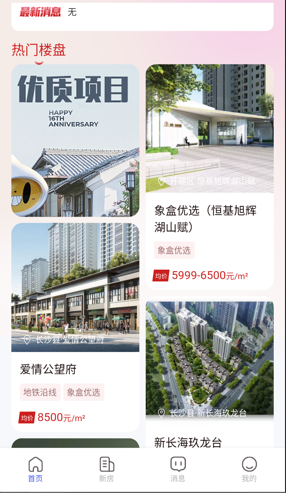 房合聯盟截圖(3)