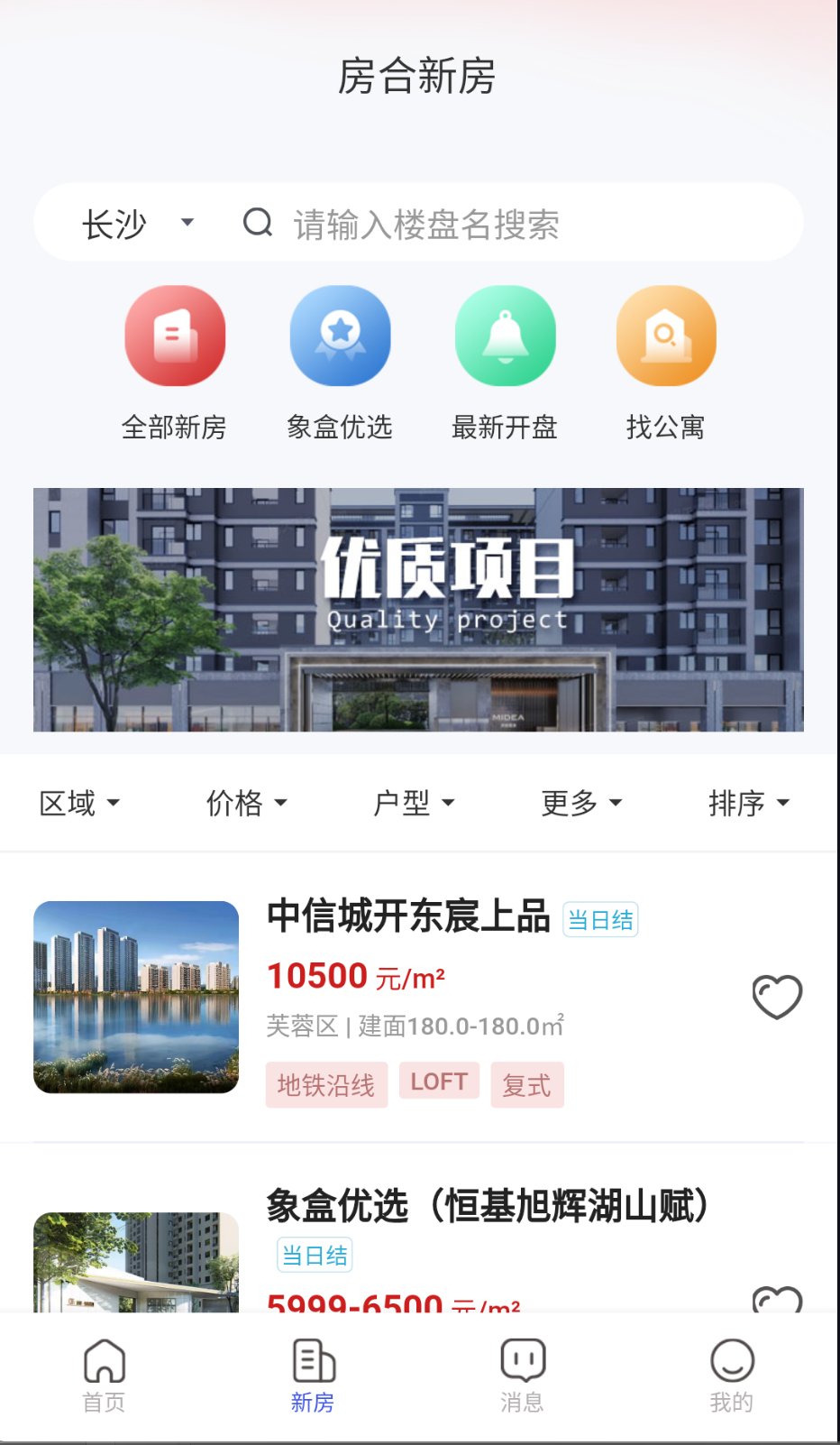 房合聯盟截圖(1)