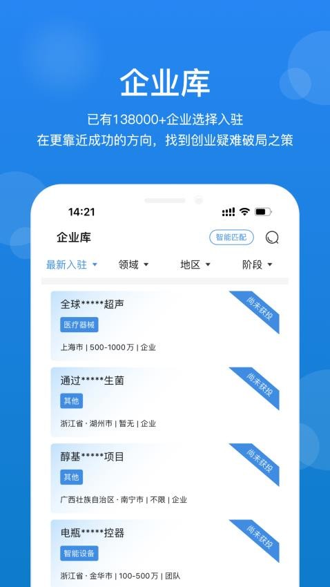 創(chuàng)成匯截圖(4)