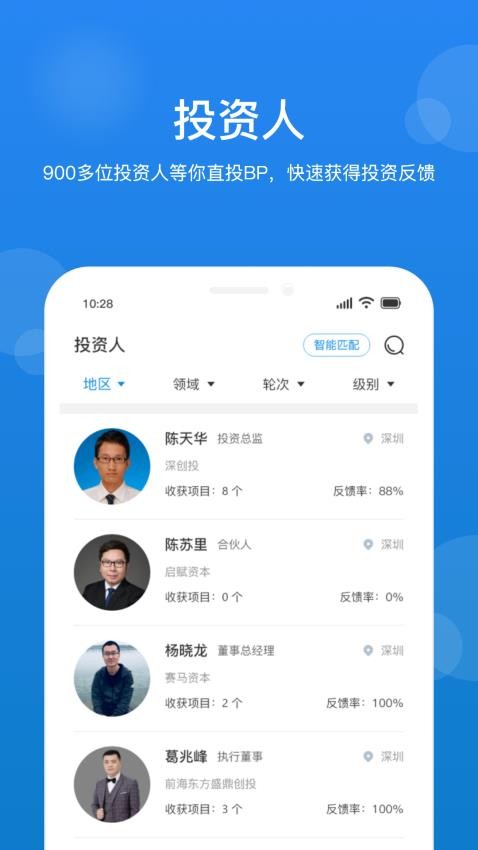 創(chuàng)成匯截圖(1)
