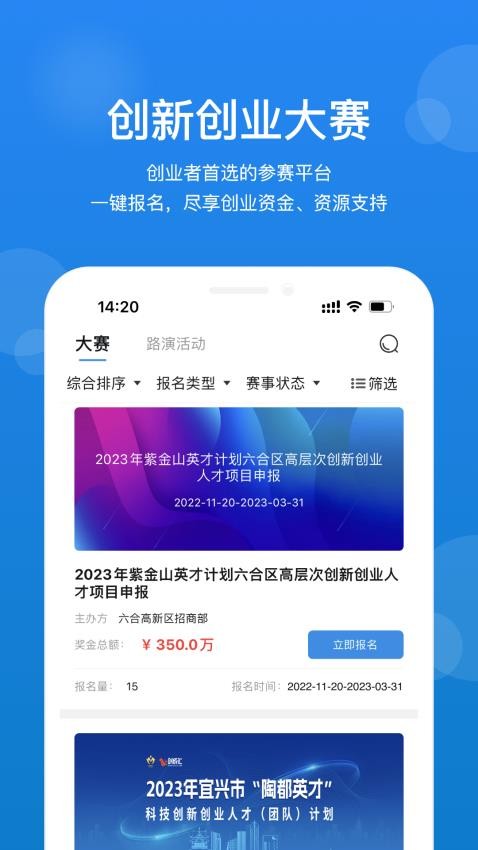 創(chuàng)成匯截圖(5)