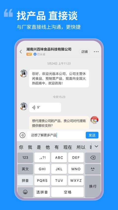 資企力截圖(3)