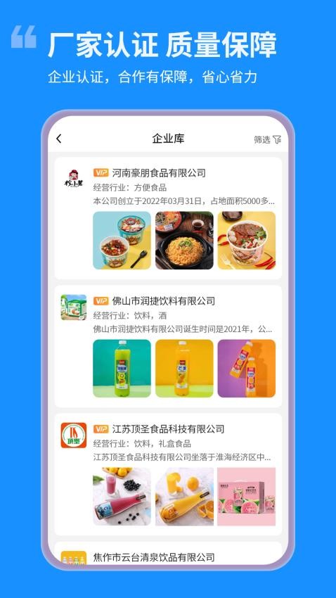 資企力截圖(5)