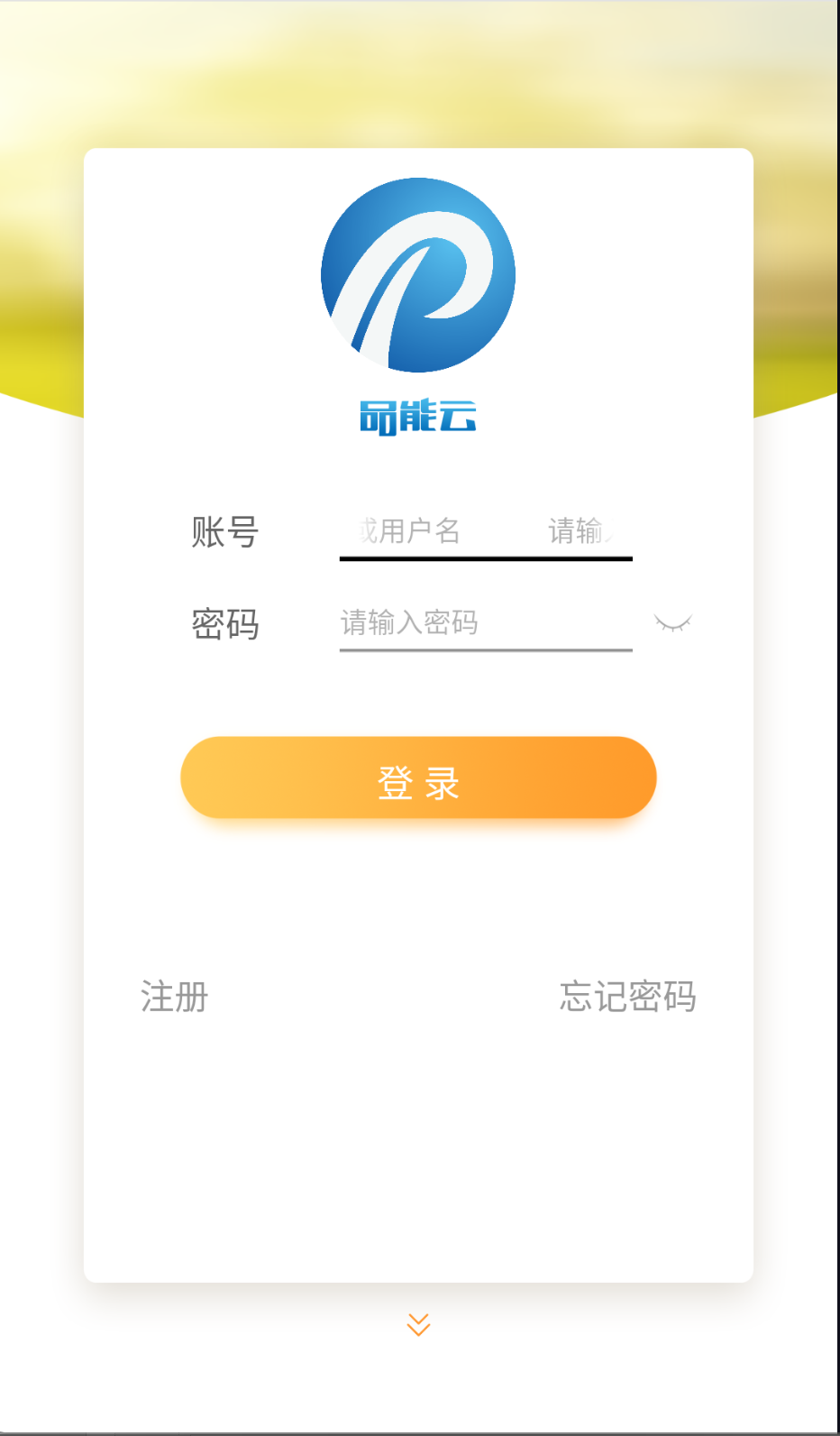 品能云截圖(2)