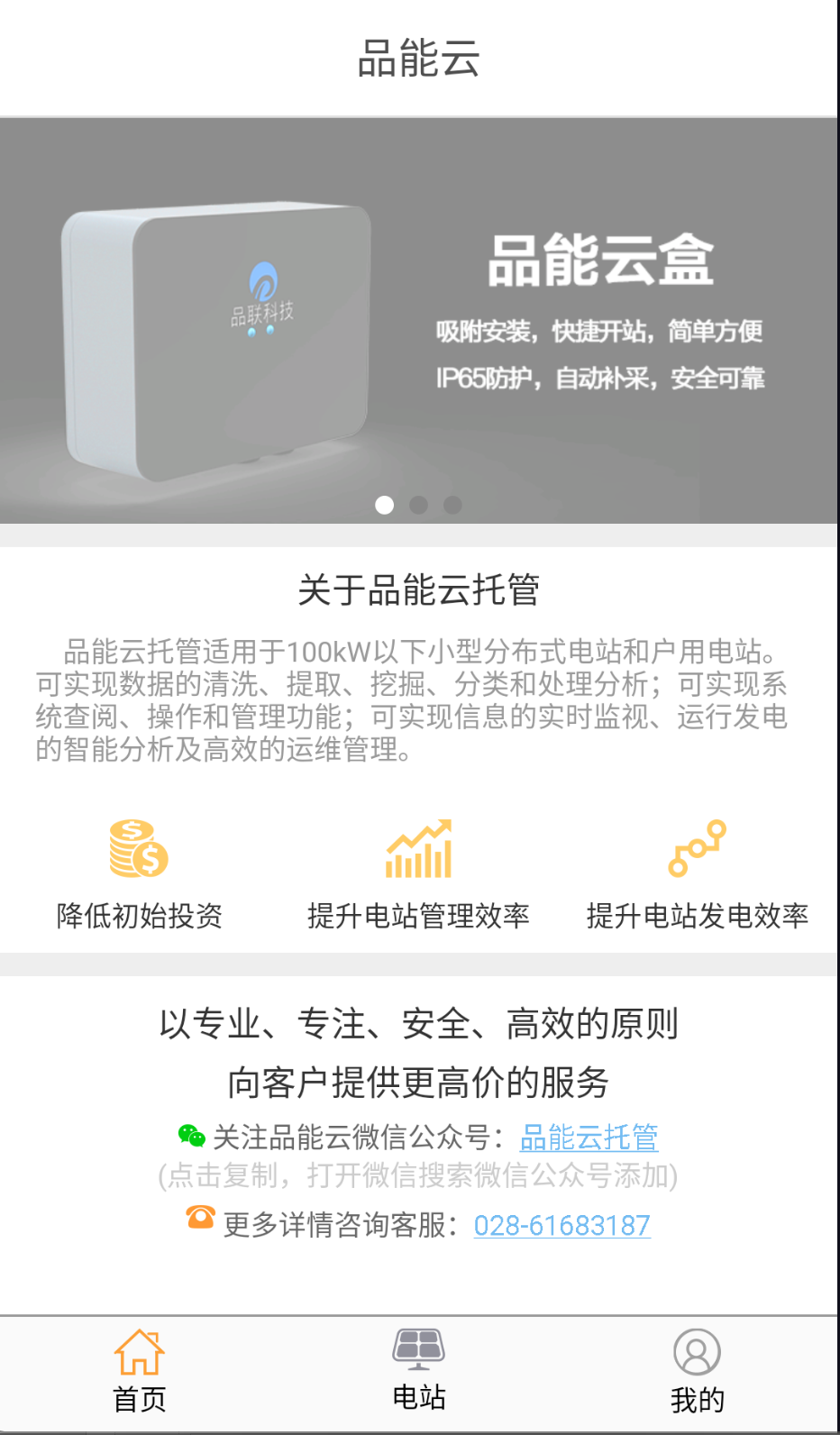 品能云截圖(3)