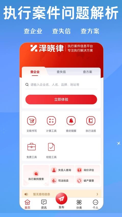 澤曉律截圖(2)