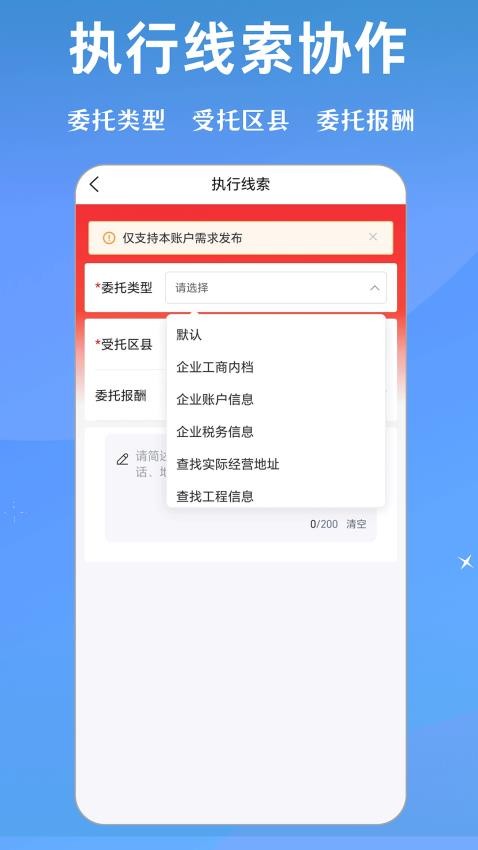 澤曉律截圖(3)