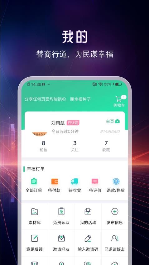 成就幸福截圖(1)