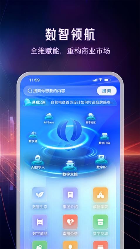 成就幸福截圖(2)