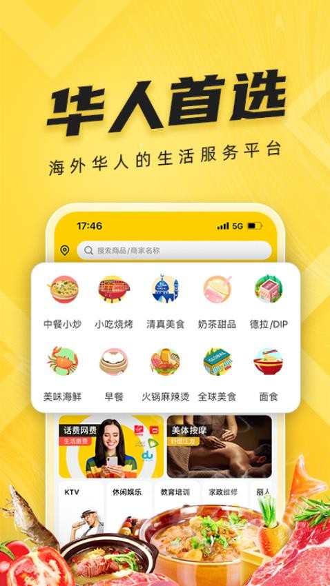 拜托生活安截圖(5)