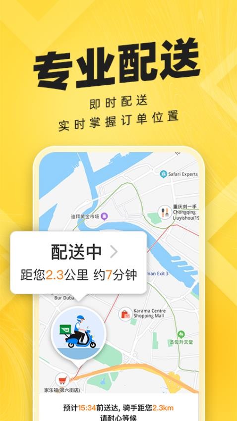 拜托生活安截圖(1)