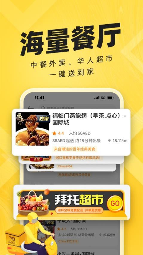 拜托生活安截圖(3)