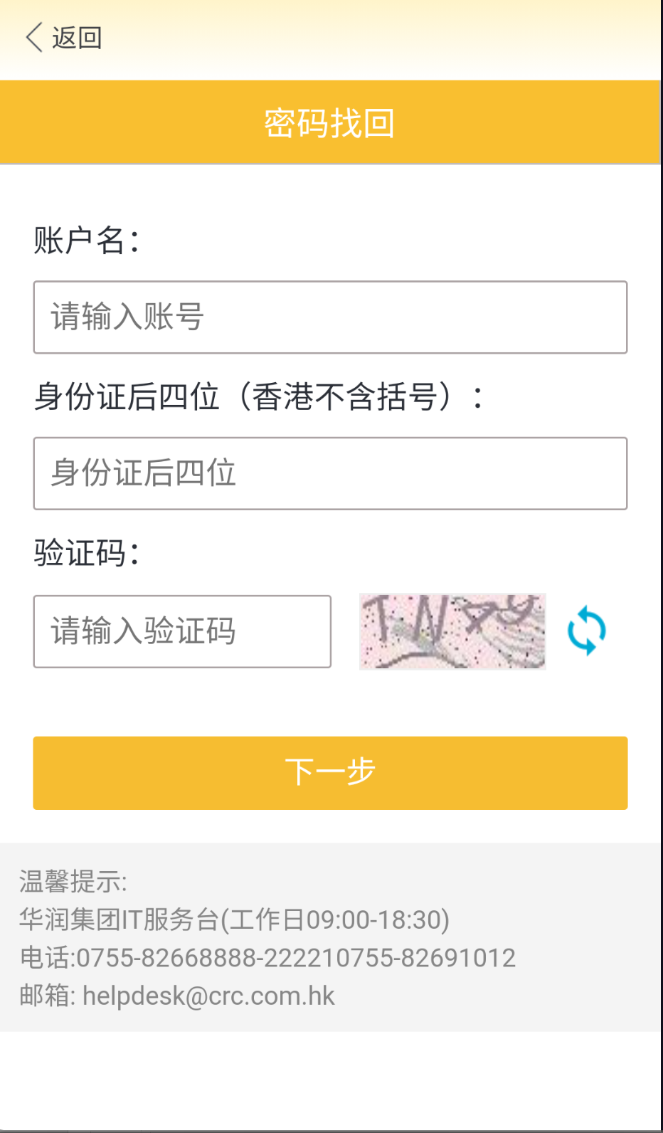 會議管理系統(tǒng)截圖(3)