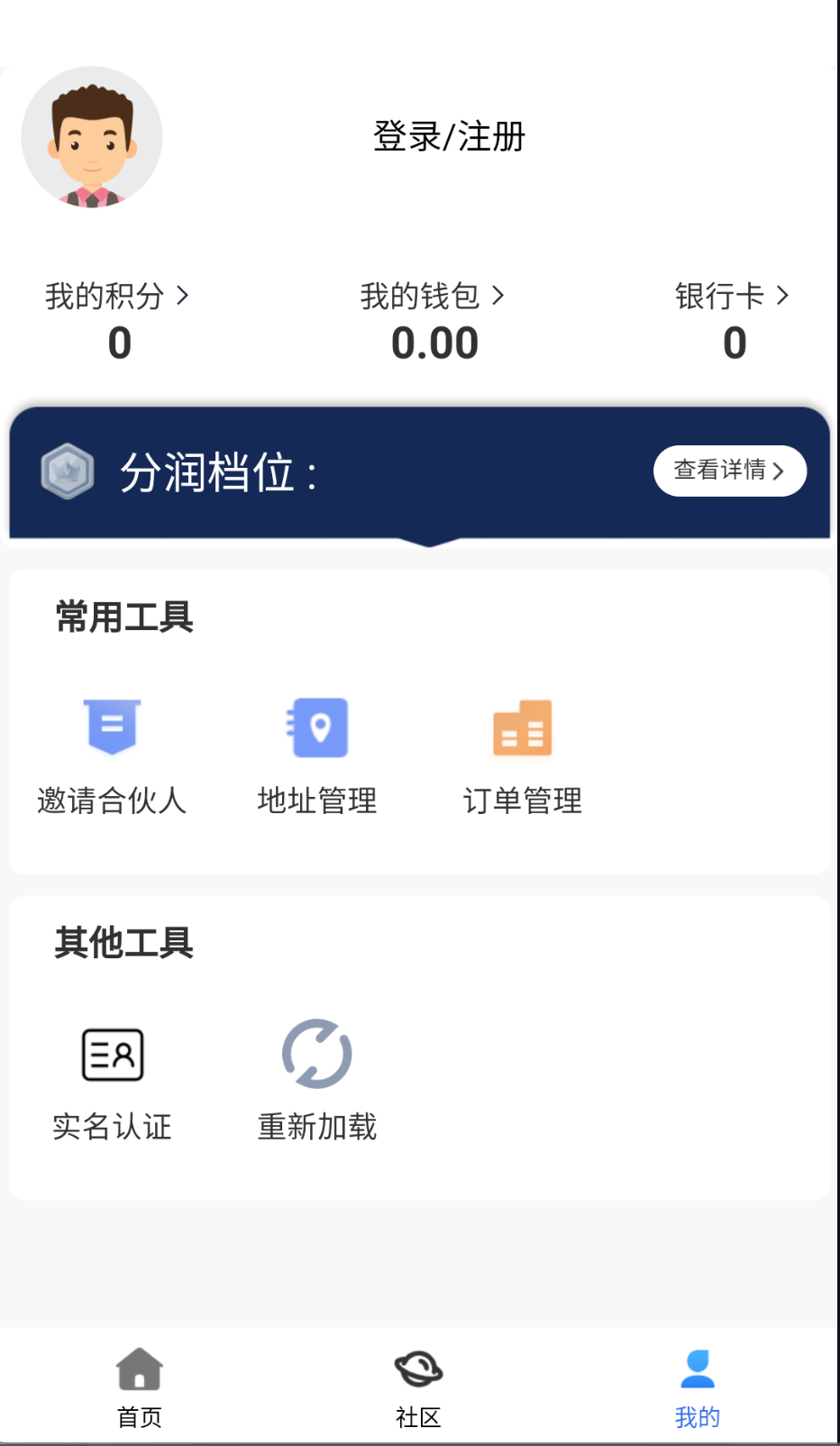 聚米家截圖(2)