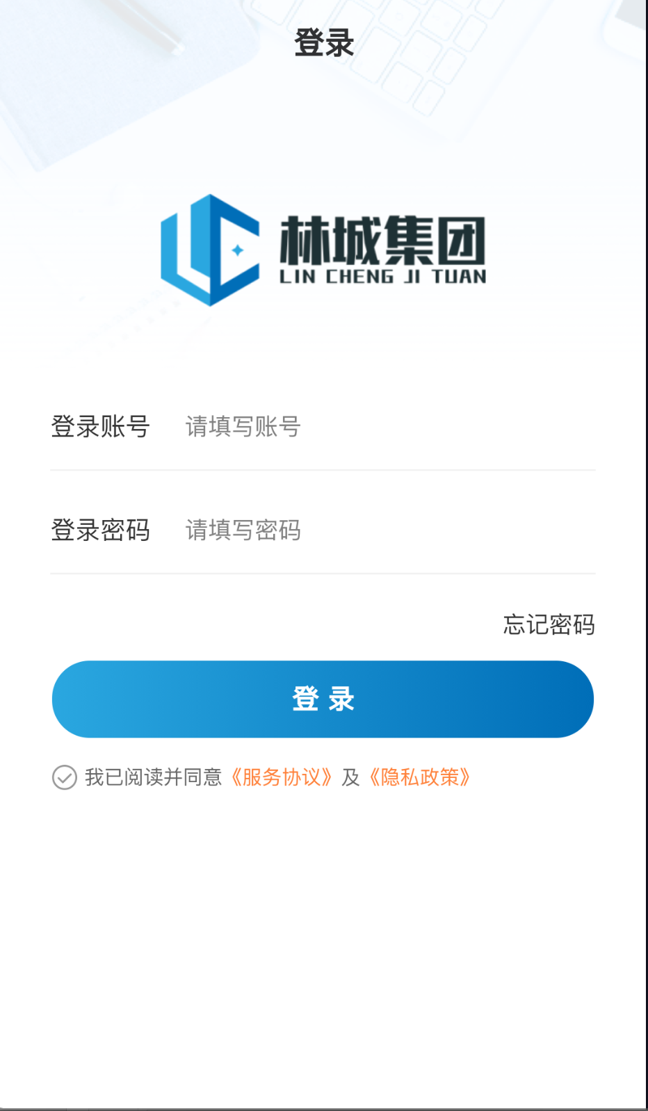 林城集團(tuán)截圖(3)