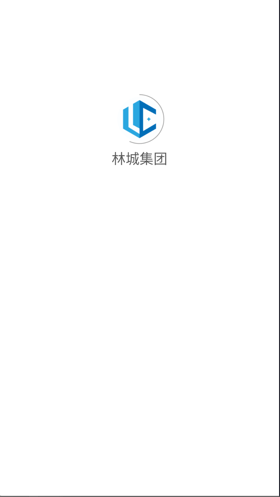 林城集團(tuán)截圖(1)