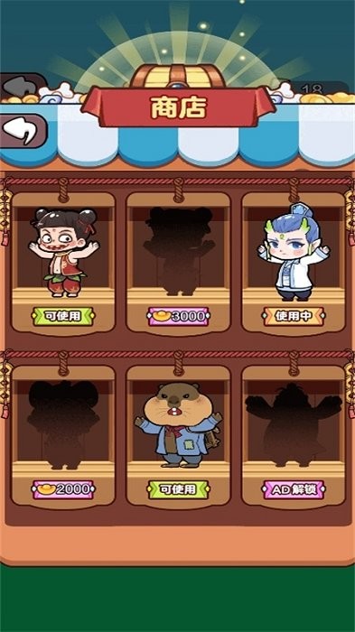 除非你無敵截圖(4)