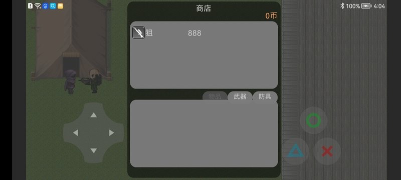 戴夫大冒險(xiǎn)截圖(3)