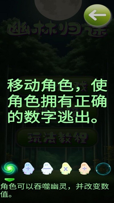 幽林歸途截圖(1)