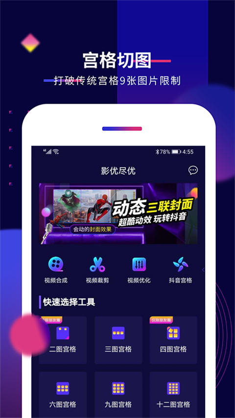 影優(yōu)盡優(yōu)截圖(4)
