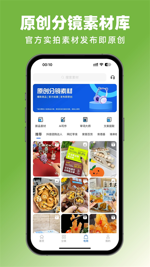 抖素材截圖(3)