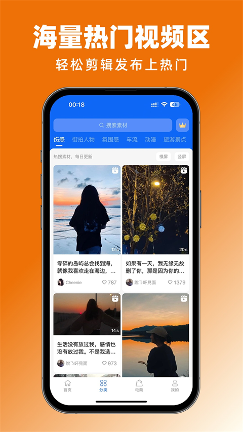 抖素材截圖(4)