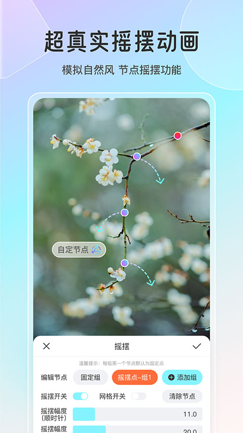 魔兔修圖截圖(3)