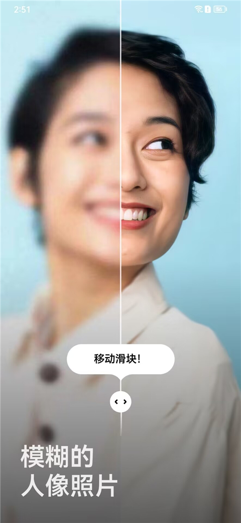 Remini照片修復(fù)截圖(4)