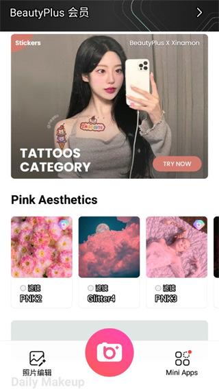 beautyplus美顏相機(jī)截圖(4)