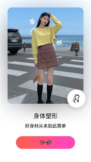 beautyplus美顏相機(jī)截圖(3)