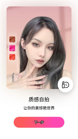 beautyplus美顏相機(jī)截圖(5)