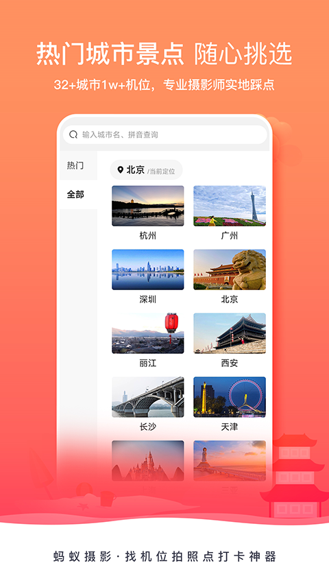 螞蟻攝影截圖(2)